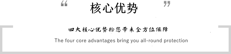 不仅确保质量可控·还达到交期可控 不仅确保质量可控·还达到交期可控