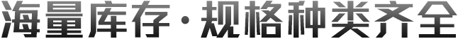 启英机械产品中心 启英机械产品中心