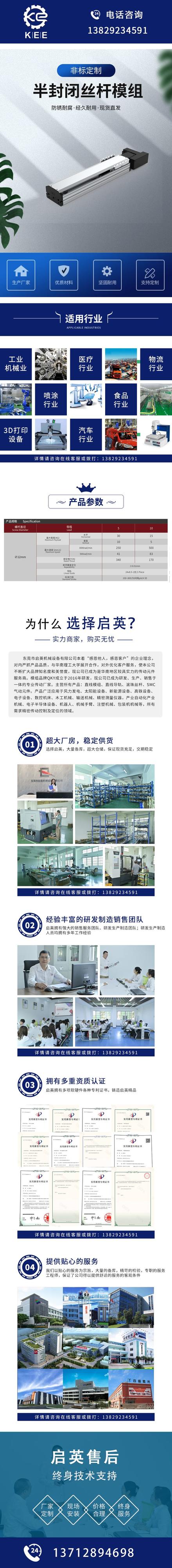 半封闭丝杆