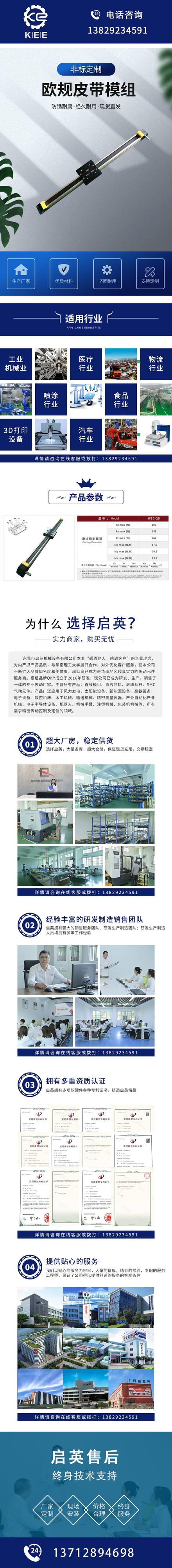 欧规同步带模组